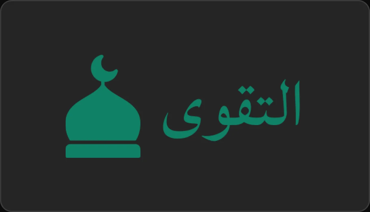 Taqwa — Integration partner